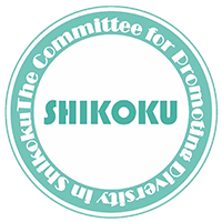 The Committee for Promoting Diversity in Shikoku.