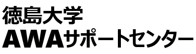 AWAサポートセンター